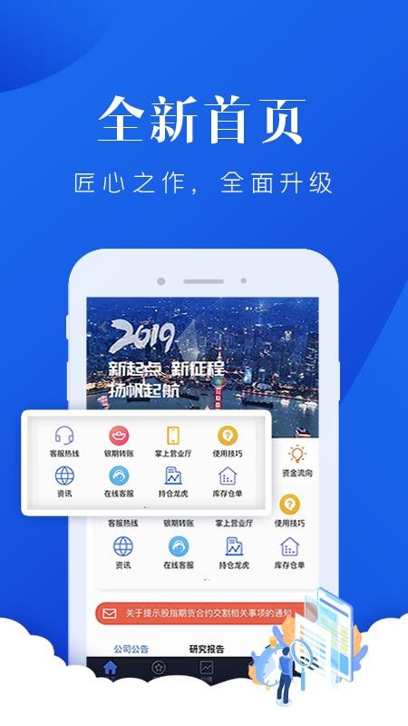 海證期貨