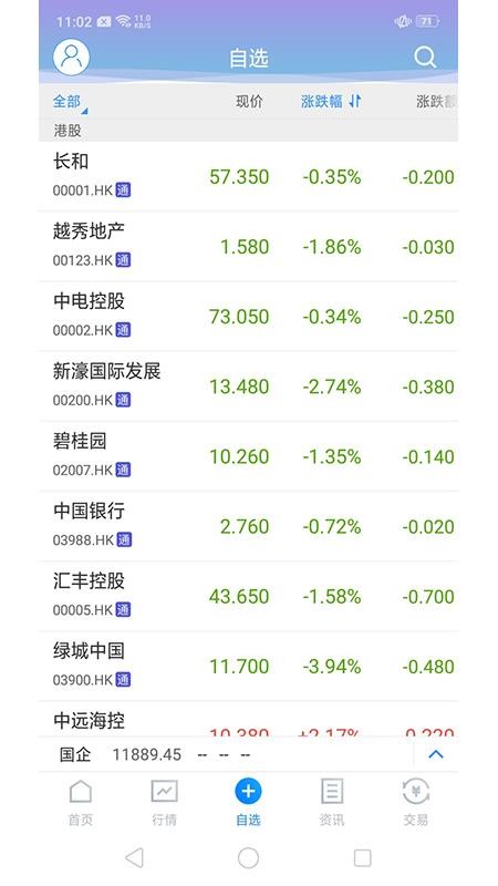 財(cái)通交易寶