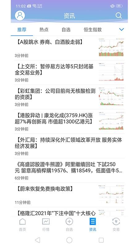 財(cái)通交易寶