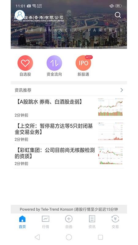 財(cái)通交易寶
