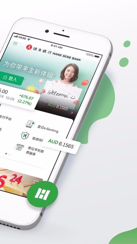 個人理財