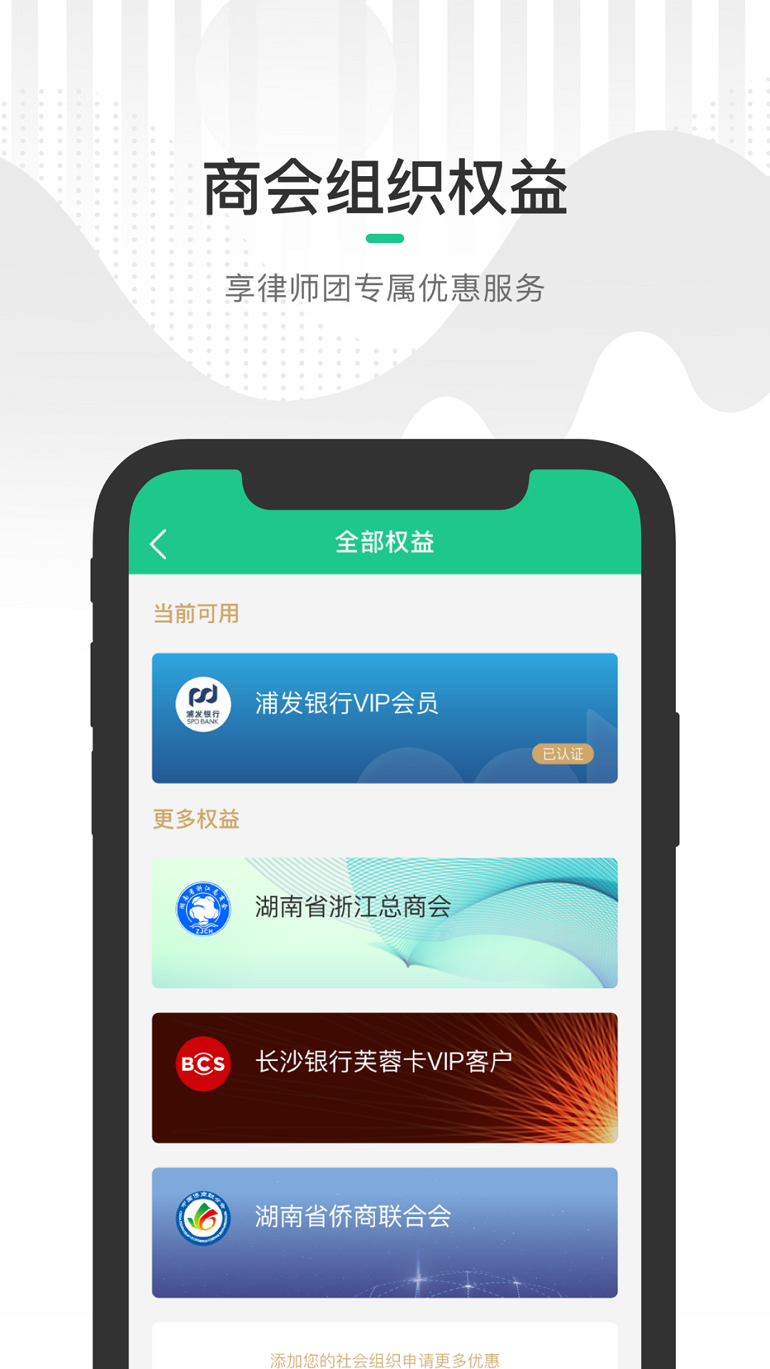 綠豆圈法律服務(wù)平臺