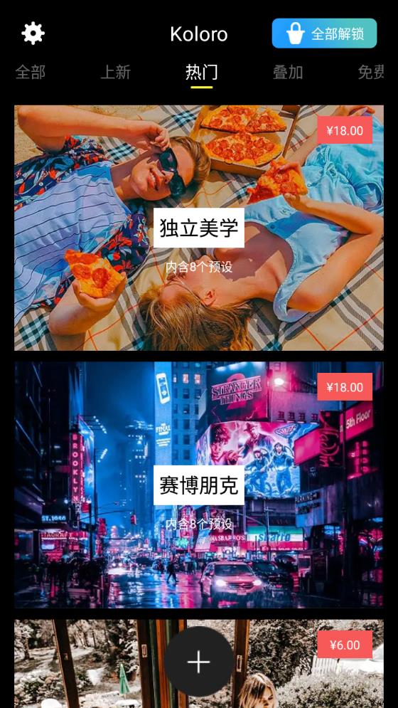 濾鏡君LR圖片視頻濾鏡調(diào)色大師APP2021最新版