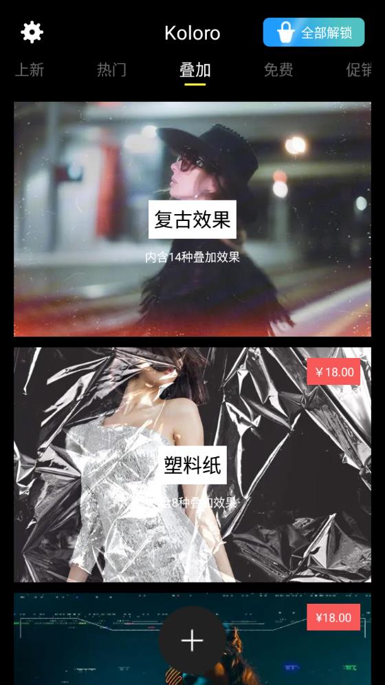 濾鏡君LR圖片視頻濾鏡調(diào)色大師APP2021最新版
