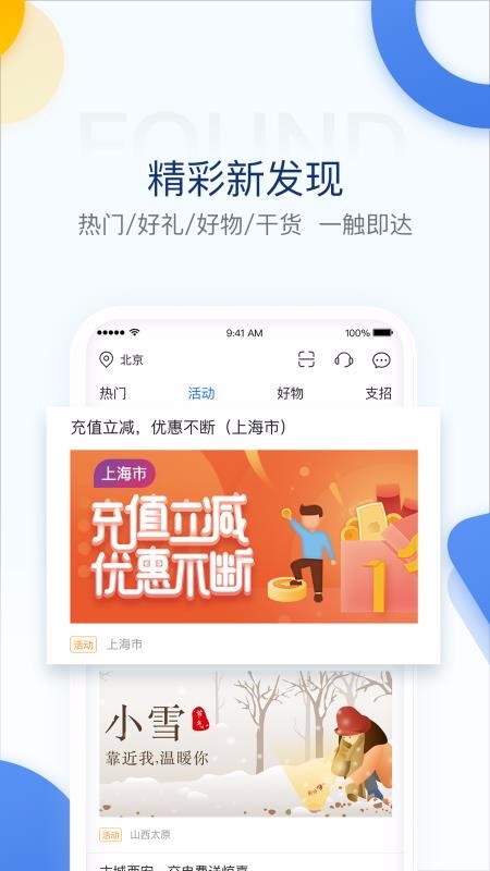 電e寶