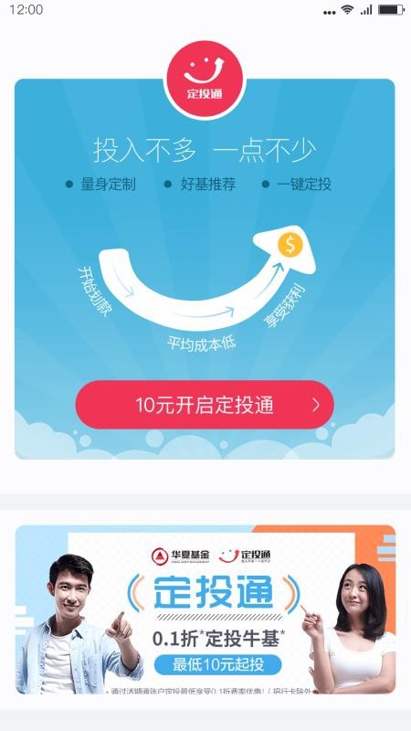 華夏活期通