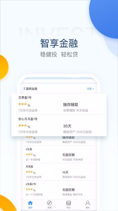 電e寶