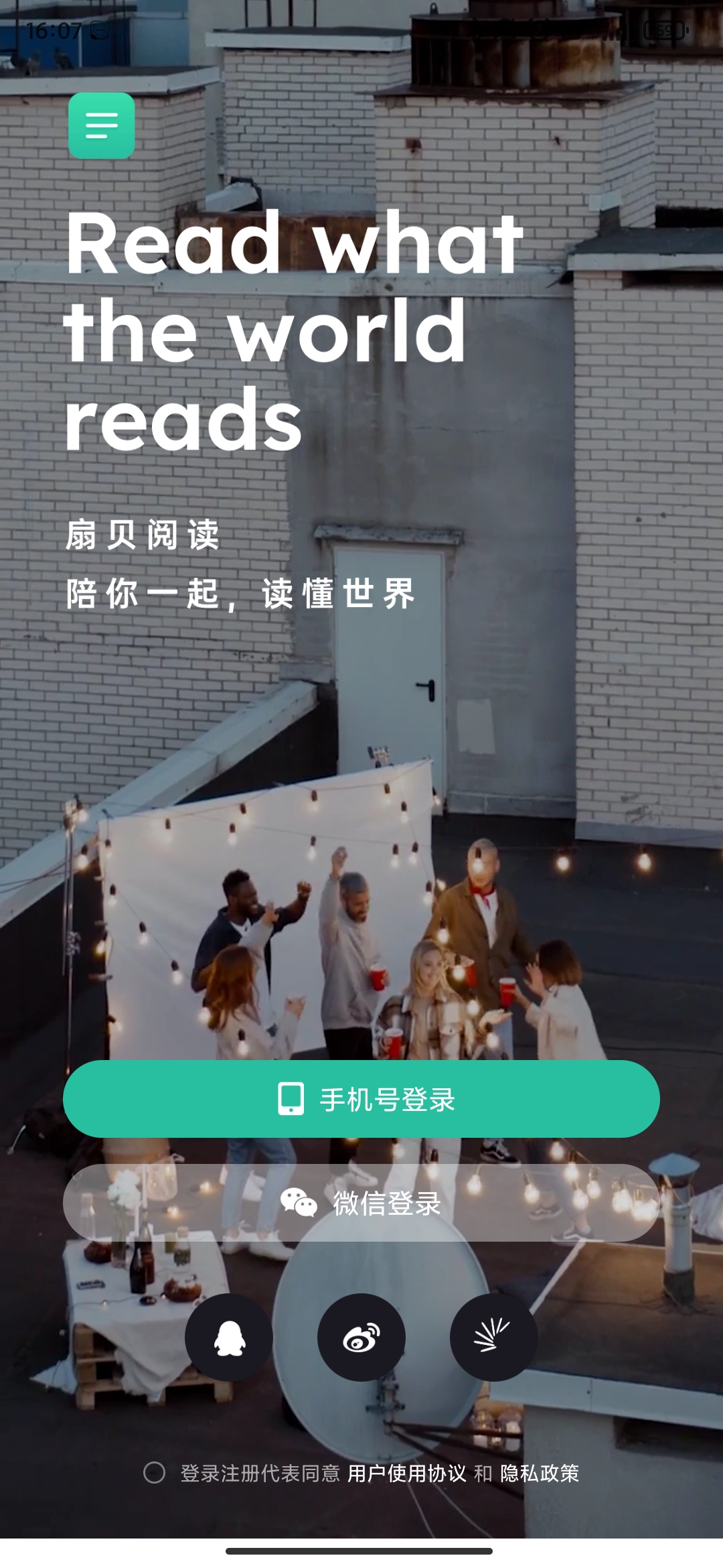 扇貝閱讀app最新版