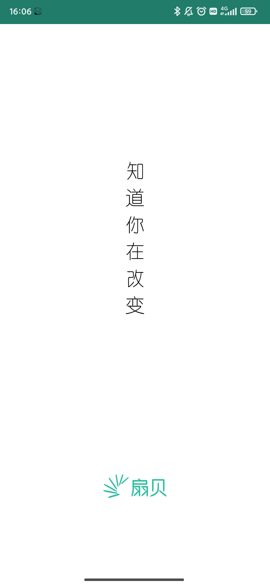 扇貝閱讀app最新版