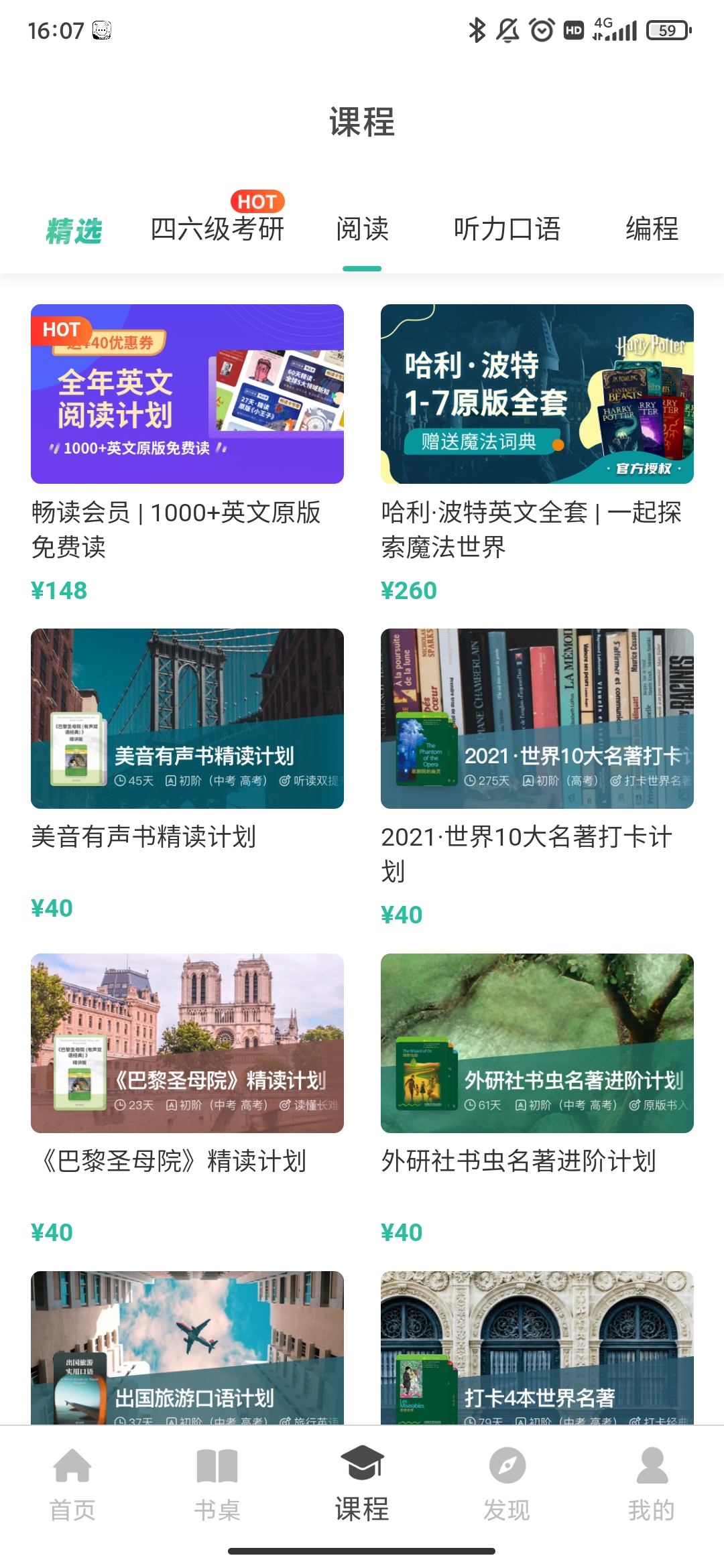 扇貝閱讀app最新版