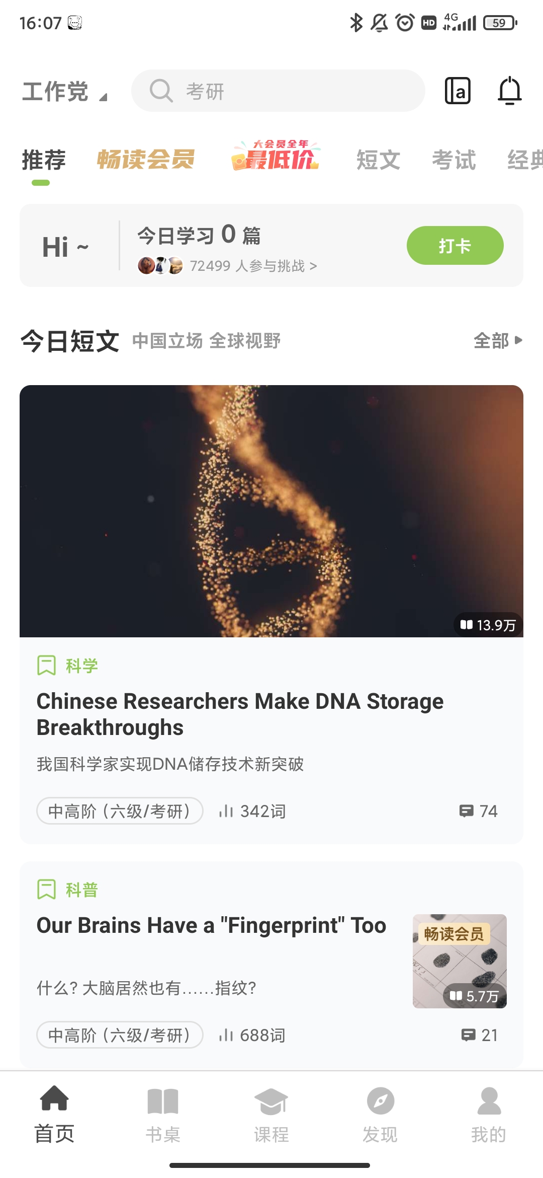 扇貝閱讀app最新版
