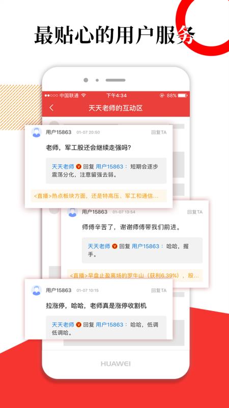微財訊