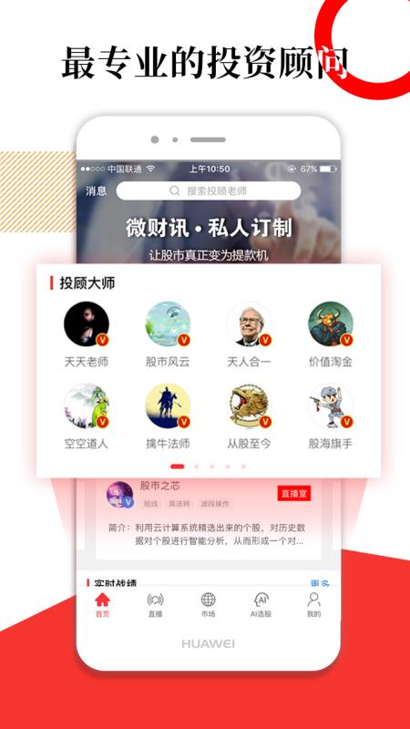 微財訊