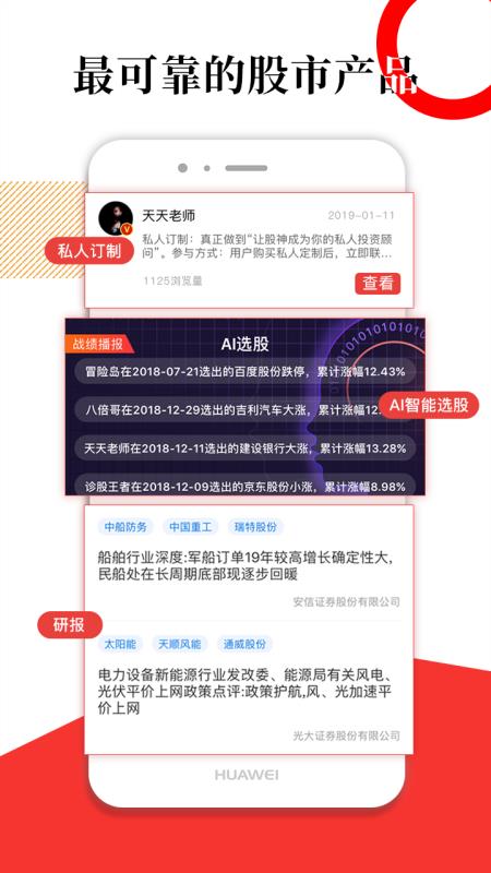 微財訊