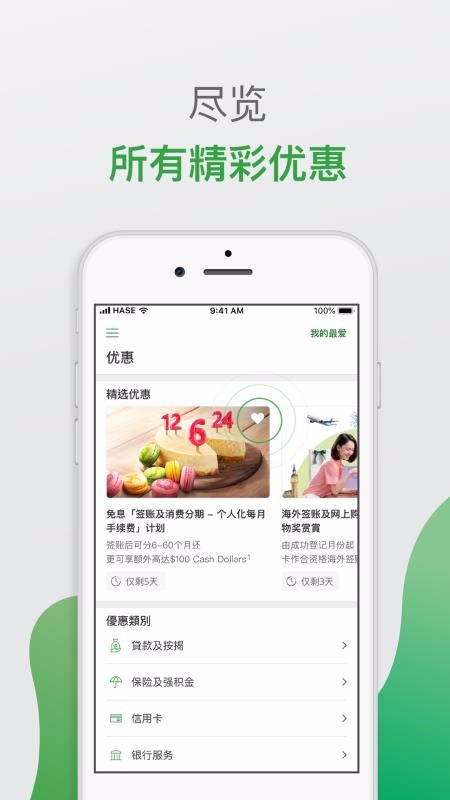 個人理財