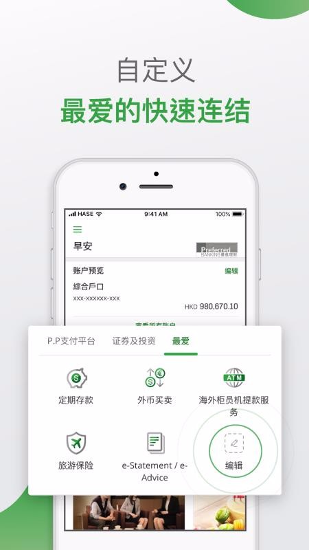 個人理財