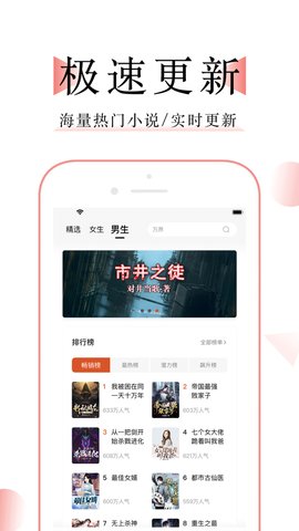 萬能小說閱讀器安卓版