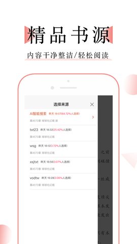 萬能小說閱讀器安卓版