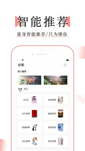 萬能小說閱讀器安卓版