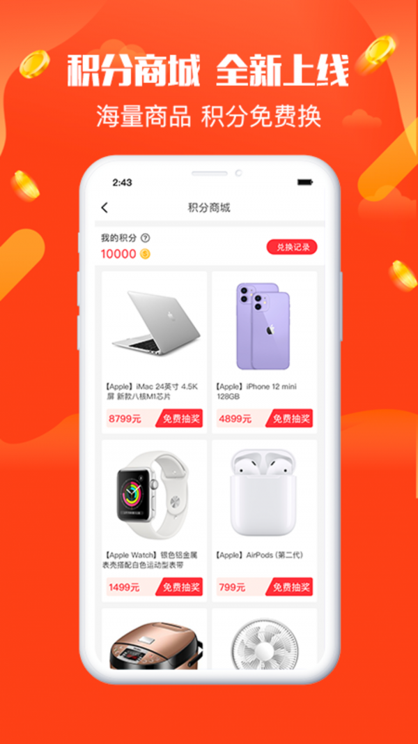 奪寶樂園app安卓版