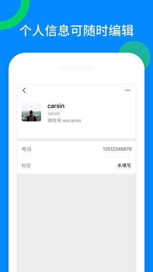 好友備份app官方版