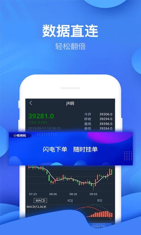 小微易購(gòu)
