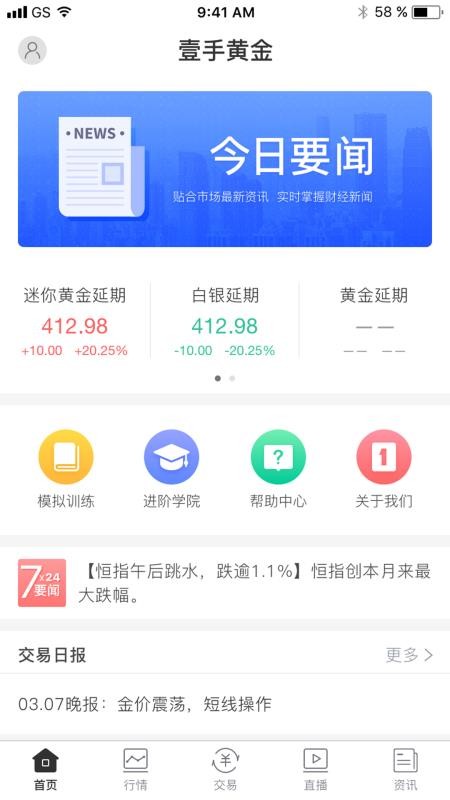 壹手黃金