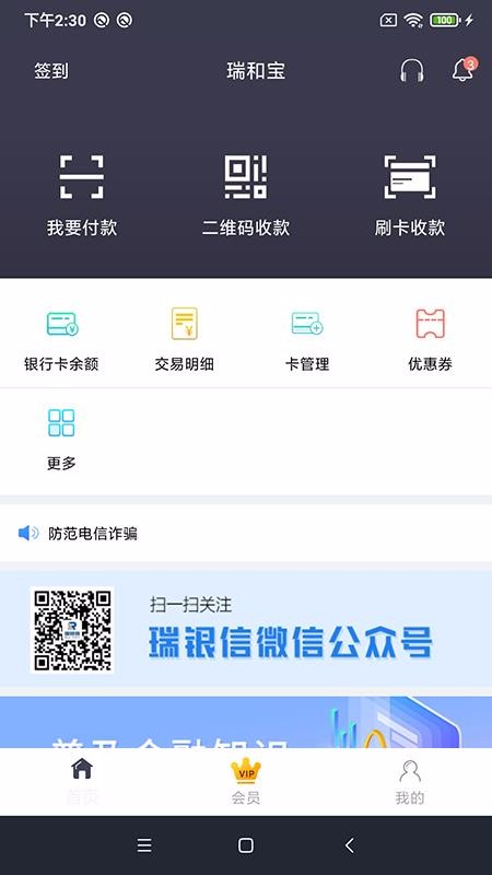 瑞和寶