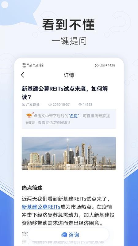 財(cái)問(wèn)秒答