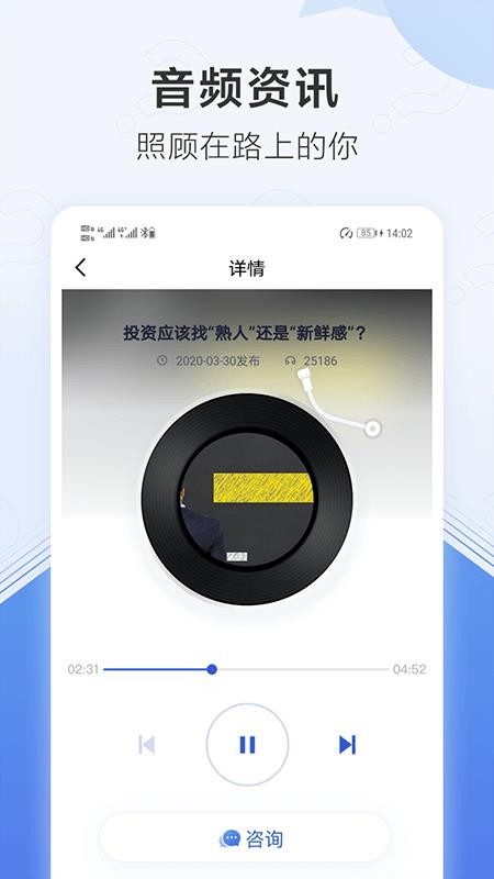 財(cái)問(wèn)秒答