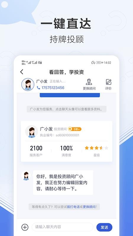 財(cái)問(wèn)秒答