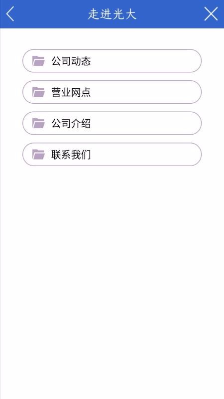 光大期貨