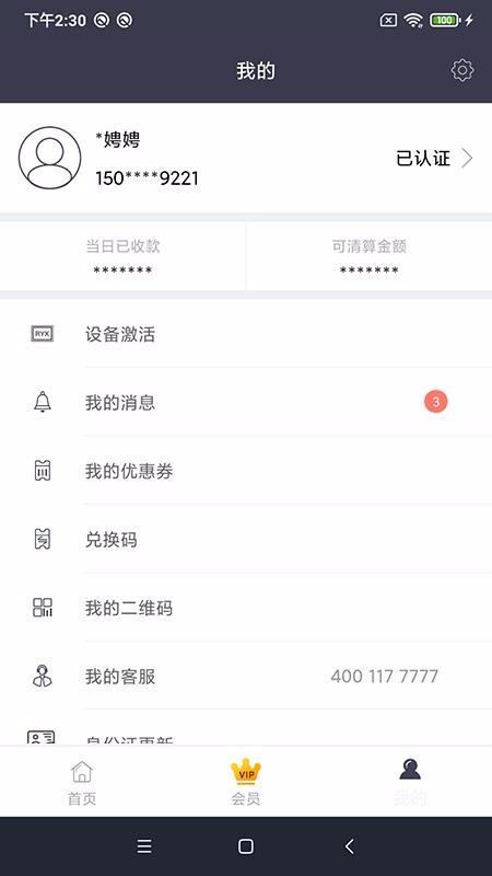 瑞和寶