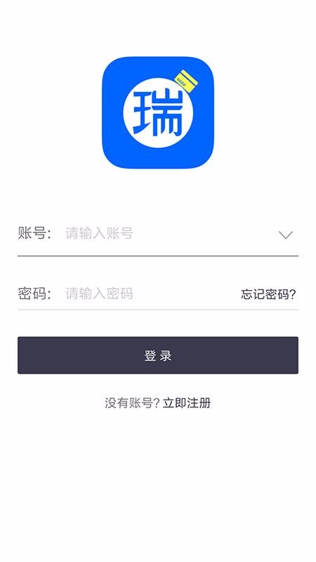 瑞和寶
