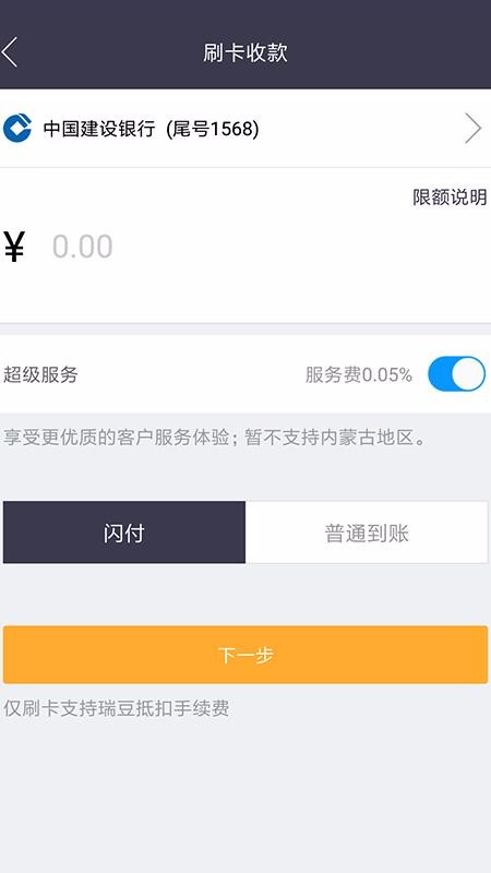 瑞和寶