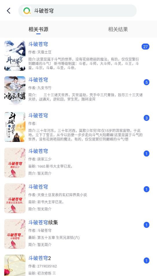 Epubee電子書庫官方版