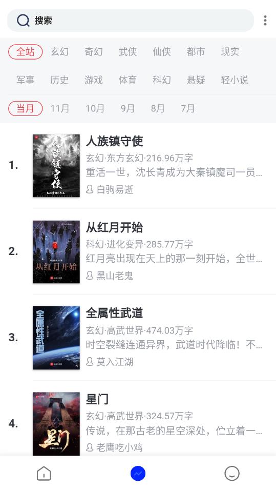 Epubee電子書庫官方版