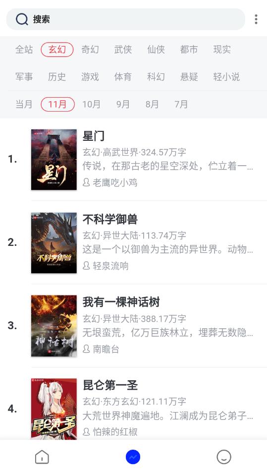 Epubee電子書庫官方版