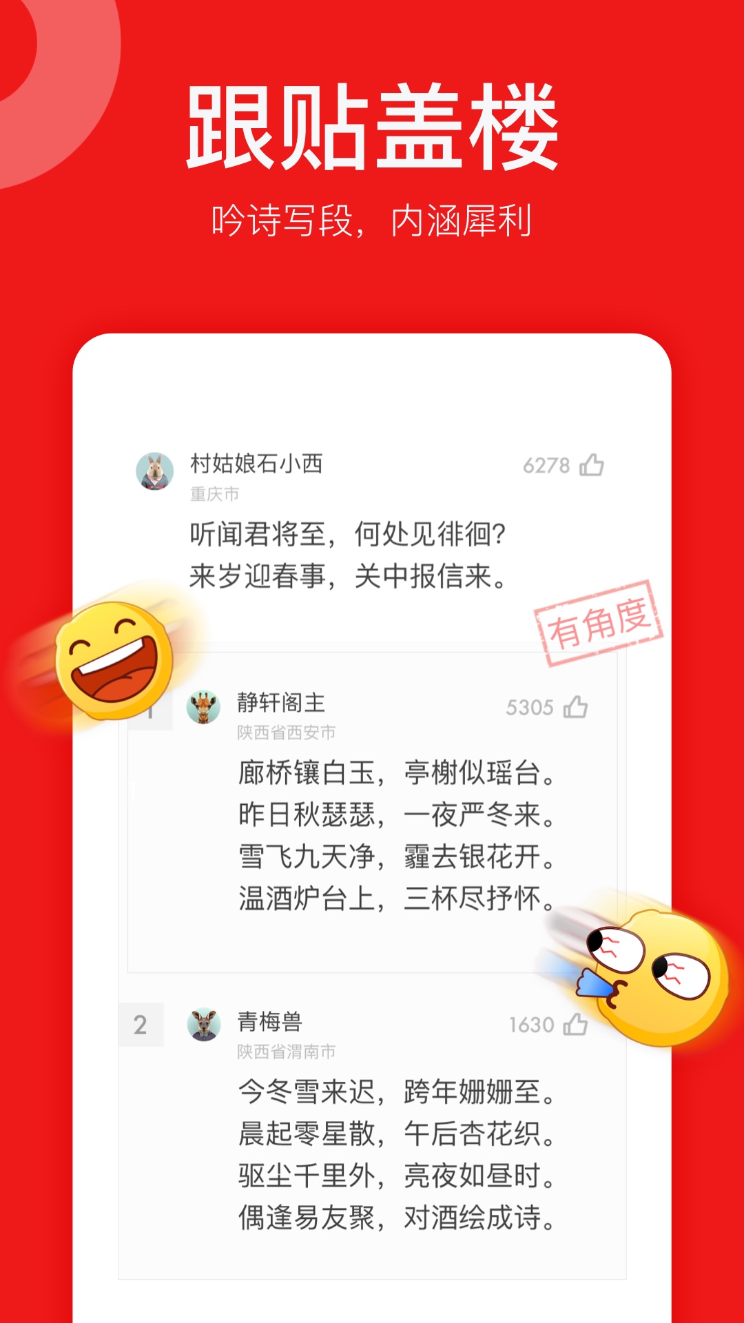 網(wǎng)易新聞精編版官方版