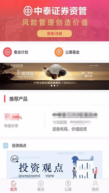 中泰資管