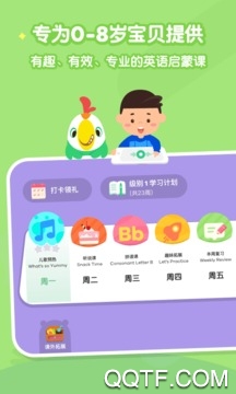 學(xué)而通早教app手機(jī)版