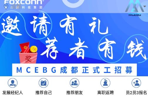 富士康E路職達(dá)app安卓版