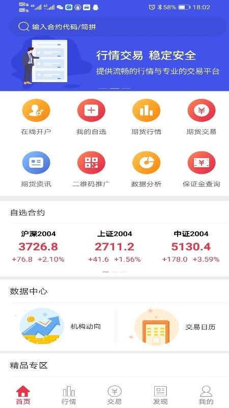 華鑫期貨