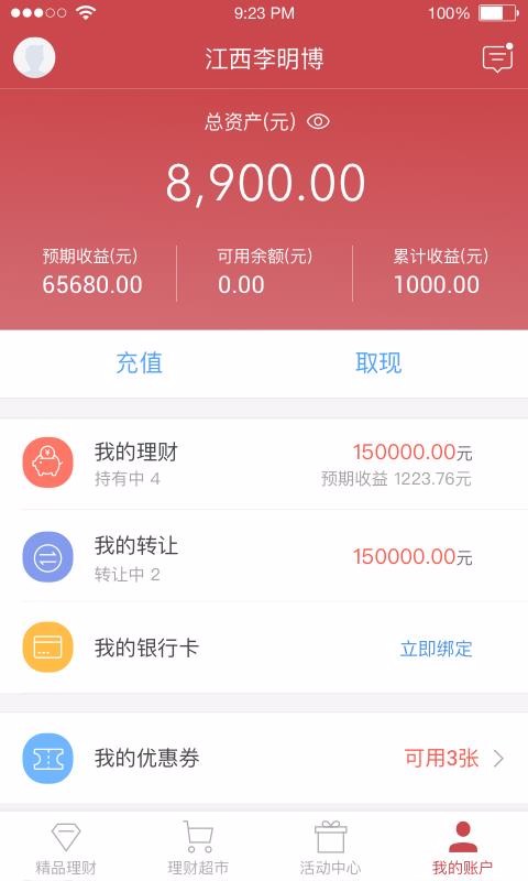 湘金中心pro版