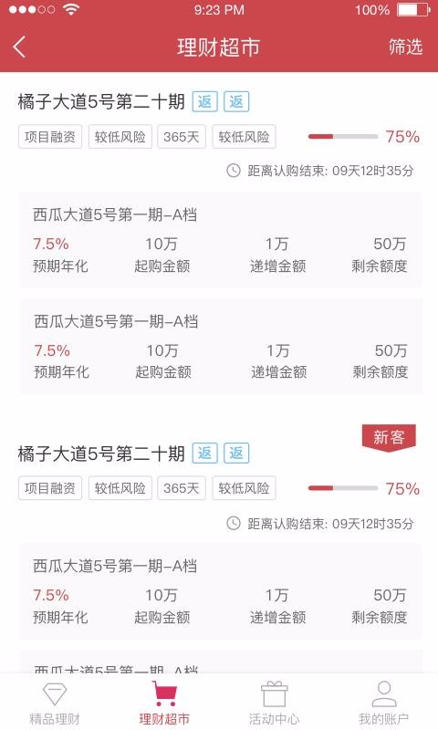 湘金中心pro版