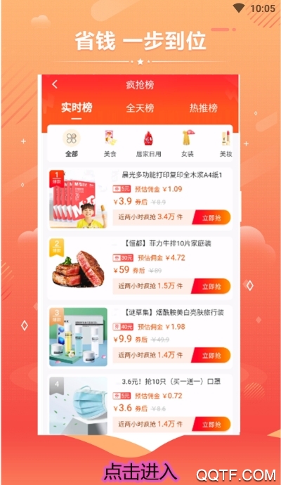蜜蜂多多購物app