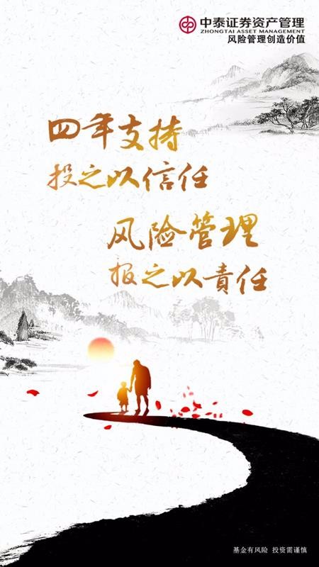中泰資管