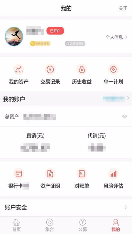 中泰資管
