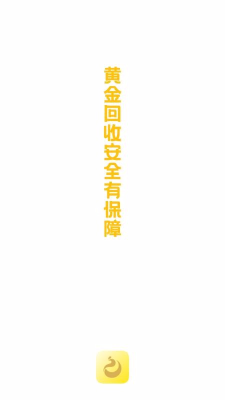 國(guó)信黃金