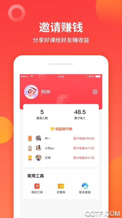 學(xué)而通早教app